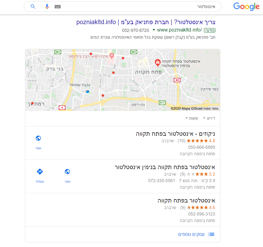 תוצאות חיפוש בסביבתכם הקרובה