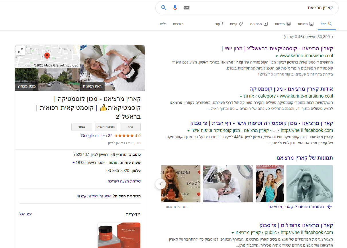גוגל לעסק שלי - כרטיס ביקור בתוצאות החיפוש האורגני